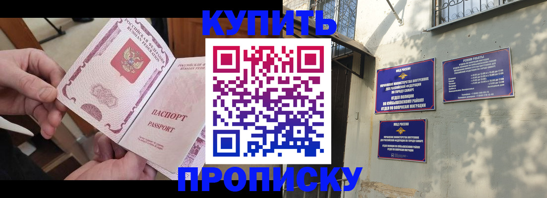 временная регистрация законно в Апрелевке