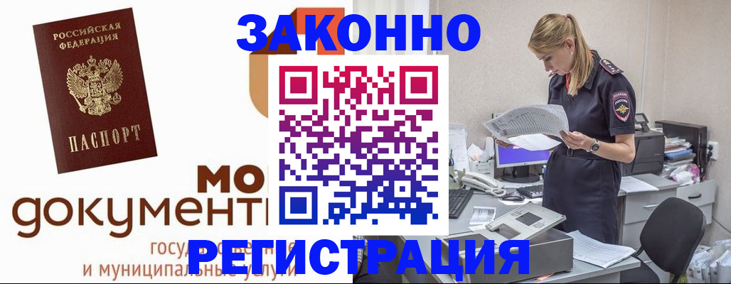 прописка иностранных граждан в Апрелевке