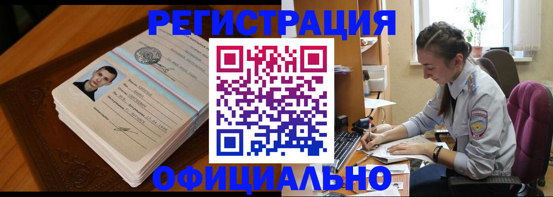 миграционный учет в Апрелевке